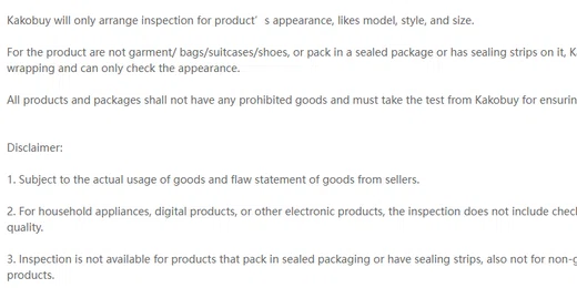 Paragraphs of the inspection rules article: appearance only, sealed packages not opened, electronics excluded from authenticity and function checks.