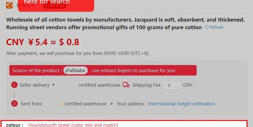 Agent product page for a towel listing with a yuan price converted to dollars, a purchasing-hours note and a banner naming the source platform.